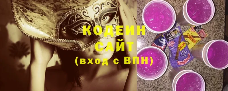 дарк нет как зайти  Приморск  Кодеин Purple Drank  купить наркотики сайты 